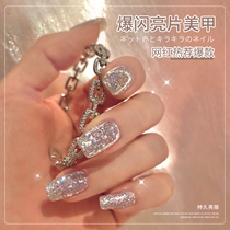Net red crystal diamond bursting sequin Nail Polish glue 2021 new diamond fashion nail art phototherapy glue