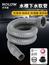 Sink 4 lengthy 5cm water hose vegetable basin pool lower cm fittings drain pipe kitchen downpipe anti-odor Bend