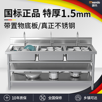 1 5mm thick three pool with double bottom plate 304 commercial stainless steel Samsung sink