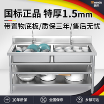 1 5mm thick 304 double pool with double bottom plate commercial stainless steel double star sink