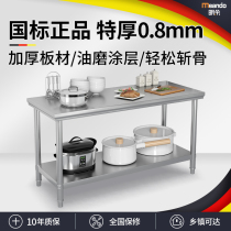 Simple 304 stainless steel meat table double-layer operating table snack bar baking breakfast shop steamed buns back kitchen
