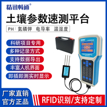 Soil tester soil testing formula fertilizer nutrient nitrogen phosphorus potassium pH farmland fertility speed tester
