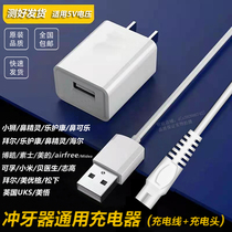 Dental charging cable universal nasal washing device power cord Bohao Suz Xinnuo seconds to measure Bayer Xiaomi Bei doctor