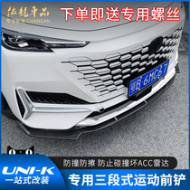 Suitable for long Anunik retrofit front shovel special small bag circumference front lip appearance decoration front bar anti-crash items accessories