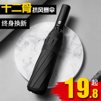 Fully automatic umbrella mens large student folding vinyl Parasol Female sunny umbrella increased reinforcement and thickening