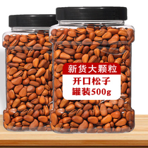 Open pine nuts 500g with canned large granules of super nuts new fresh original wild pine seeds wholesale