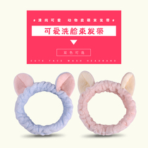 Simple face hair band mask special hair band female headband Cute headgear tied hair bundle net red Korean headdress