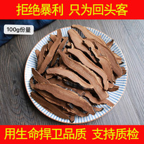 Ganoderma lucidum slices wild growth black Ganoderma lucidum slice Super 100g Changbai Mountain wild Linzhi tea bubble water