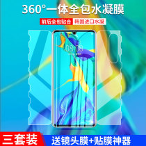 Huawei p30 tempered hydrogel film p30pro mobile phone film full-screen curved surface full coverage p3o all-inclusive all-glue integrated soft film p0r Original high-definition p0r anti-drop explosion-proof fingerprint p30 Screensaver film
