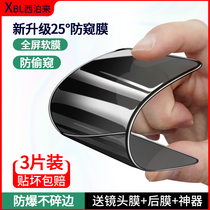 Apple 11 anti-peep film iphone12 tempered film 13mini luminous ceramic airbag film X Mobile Phone 6 anti-peep 8plus full screen HD xr all-inclusive 8p frosted xs anti-drop pr