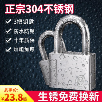 Padlock through open lock 304 stainless steel padlock warehouse door waterproof rain-proof rust-proof appliances household outdoor lock