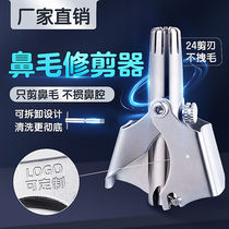 Nose Hair Trimmer Male manual electric men Scissors Nose Hair Scissors Clear Cleaner female male with scrapper nostril fur deity