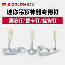 Small mini gun nail nail hanging ceiling artifact integrated nail shooting nail bullet