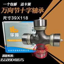 Rotary Tiller accessories drive shaft universal joint EQ140 1160 five butter nozzles cross bearing 131 212