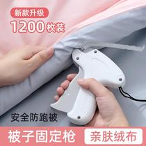 Order quilt household fixer quilt cover bed sheet quilt no trace safety needle-free running quilt cover buckle invisible artifact angle