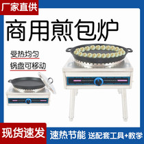 Frying pan stove Commercial fried bun Water fried bun special pot Electric cake pan Commercial pot stickers fried dumpling scone machine stall pancakes
