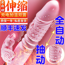 Women's supplies vibrator masturbation device self-inserted comfort female props adult sex toys special orgasm artifact