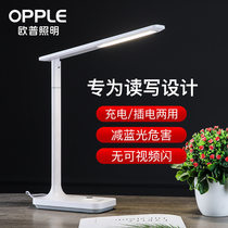 Oup Lighting Eye Protection Lights no Blu-ray non-stroboscopic LED Folding children Student office Plugged Electric Usb Table Lamp