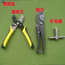 1 2 Feeder cutter 50-12 wire stripper reamer feeder feeder making tool