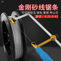 Hand-drawn wire saw Small hand tool thickening accessories Cutting saw Commercial multi-function special cutting wire saw