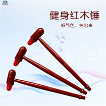 Wooden massage hammer mahogany hammer foot beating fitness hammer back Meridian small hammer slap plate foot bath beat