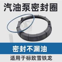 Original plant adaptation Peugeot 307308408 Citroën Alice Shijiayo Petrol Pump Lid Oil Pump