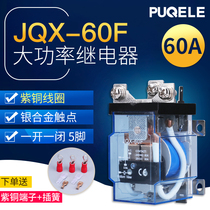 JQX-60F-1Z electromagnetic intermediate high power relay AC220v AC 12v24v 60A