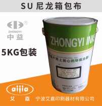 Zhongyi SU-102 White 501 black 100 transparent 5kg box cloth silk screen printing ink
