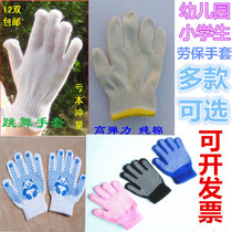  Anti-cut kindergarten wear-resistant cotton protective tug-of-war childrens labor insurance gloves Baby white childrens gardening labor