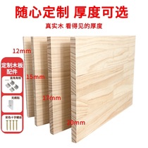 Custom solid wood wooden board sheet pine wood word custom shelf desktop wardrobe layered partition bracket entire cabinet