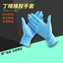 Latex gloves disposable and durable thick butadiene rubber waterproof and oil-proof home labor protection beauty sewing agent cleaning gloves