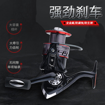 14-axis long-cast fishing wheel 7000 8000 9000 10000 11000 type metal fishing wheel spinning wheel pole wheel