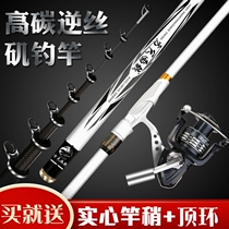 Fang Tian Ji fishing rod ultra-light super-hard large Guide ring Rock rod fishing rod hand sea dual-purpose long festival sea Rod set