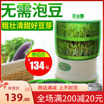 Family peanut bud sprouting artifact green bean sprouts machine household small automatic water spray large capacity sprouting basin artifact