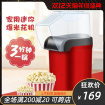 Home Popcorn Machine Fully Automatic Electric Explosion Corn Flower Machine Hot Air Style Special Puffed Mini Popcorn Machine Tasty