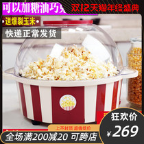 Popcorn Machine Mini Commercial Use Fully Automatic New Hand Small Children Corn Flower Machine Home Spherical Bag Valley