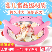 Fried yogurt machine household small fried ice machine not plugged into the grid Red childrens ice cream homemade home-free electricity copy ice plate