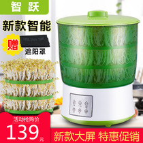 Bean sprouts machine home automatic large capacity smart bean tooth basin small Raw Mung bean artifact Bud pot automatic bean soak bean