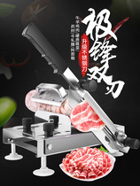 Cut Mutton Winder Home Fattening Meat Rolls Slicer Sliced Frozen Meat Slice Themeer Small Hot Pot Manual Planing Machine