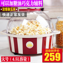 New popcorn machine commercial household automatic cereal machine small children popcorn machine ball type non-stick pan