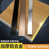 Side strip aluminum alloy paint-free buckle strip side strip cabinet door closing plate edge door panel color U-shaped gold and silver ecological board