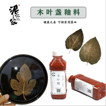 Mud House pottery wood leaf black glaze medium temperature electric kiln furnace flower glaze Jizhou wood leaf zhanyao change sky eye glaze