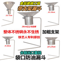 Cold rabbit packaging funnel vacuum bag funnel with bracket funnel packing tool meat funnel extra-large funnel