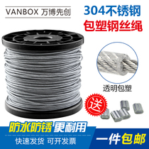 304 Stainless steel plastic-coated rubber-coated steel wire rope Drying rack rope Steel wire rope 1 2 3 4 5 6mm whole roll