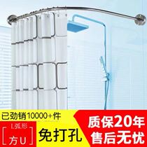 Punched shower curtain rod l-shaped shower curtain set curved bathroom rail toilet corner l-shaped stainless steel curtain frame new