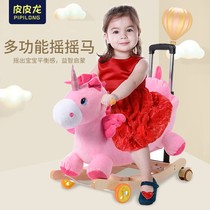 Cartoon baby early education solid wood toys dual-purpose gift Trojan horse rocking horse rocking horse rocking chair car infant music