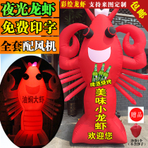 Inflatable XU SMALL LOBSTER CARD VENTILATION DIE CUSTOM NIGHT LIGHT OPENING BALLOON ARCH HAIR EVERBRIGHT LOBSTER MODEL