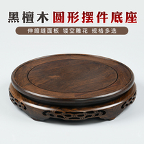 Black sandalwood vase jewelry solid wood round flowerpot Buddha statue ornaments wine tank teapot fish tank strange stone head base bracket