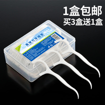 (Buy 3 get 1) Floss box household floss stick ultra-fine round thread picking line stick portable individual packaging