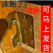 Thickened Bed Five Gold Accessories Solid Wood Bed Hook Hardware Bed Corner Yard bed hinge screw fit bed buckle furniture connecting piece
